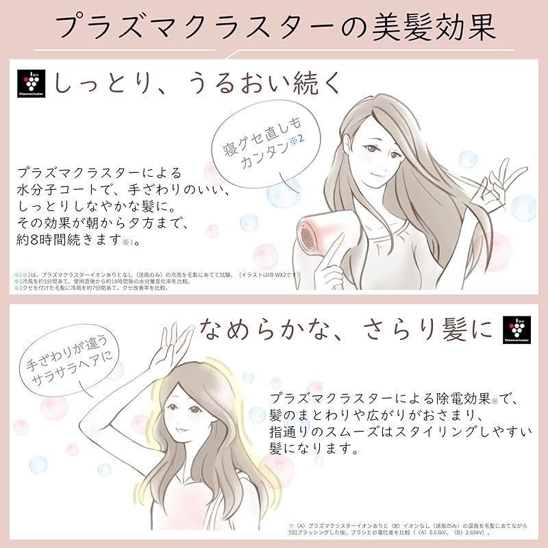  シャープ ドライヤー プラズマクラスター ビューティー IB-NP 9-V パープル 速乾 低温 大風量 静電気除去 0 ドライヤー ヘアドライヤー