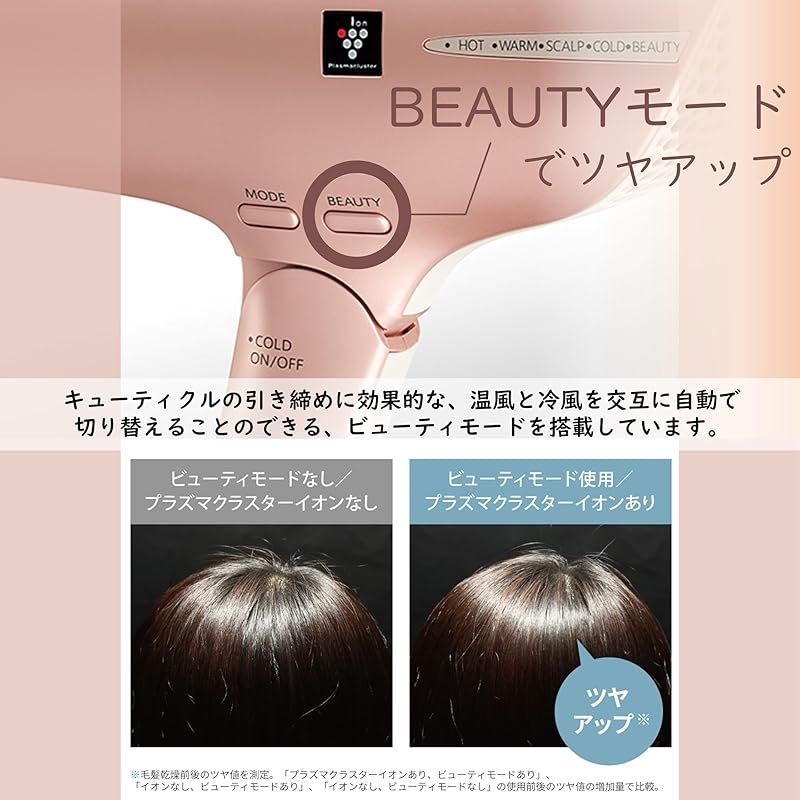 シャープ ドライヤー プラズマクラスター ビューティー IB-NP9-V