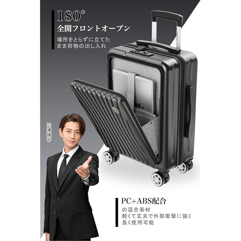 Trip スーツケース 機内持ち込み フロントオープン キャリーケース Sサイズ USBポート付き ストッパー付き YKKファスナー TSAロック 静音 ダブルキャスター ビジネス 出張 1-3泊 40リットル ブラック 0