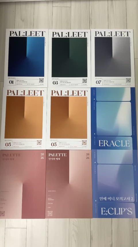 2026時代人材はとこ 韓国語 n제 9巻 セット の本