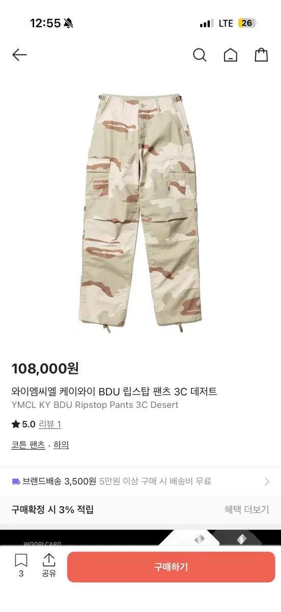 ymcl ky BDU リップストップ パンツ 3 c デザート Mサイズ