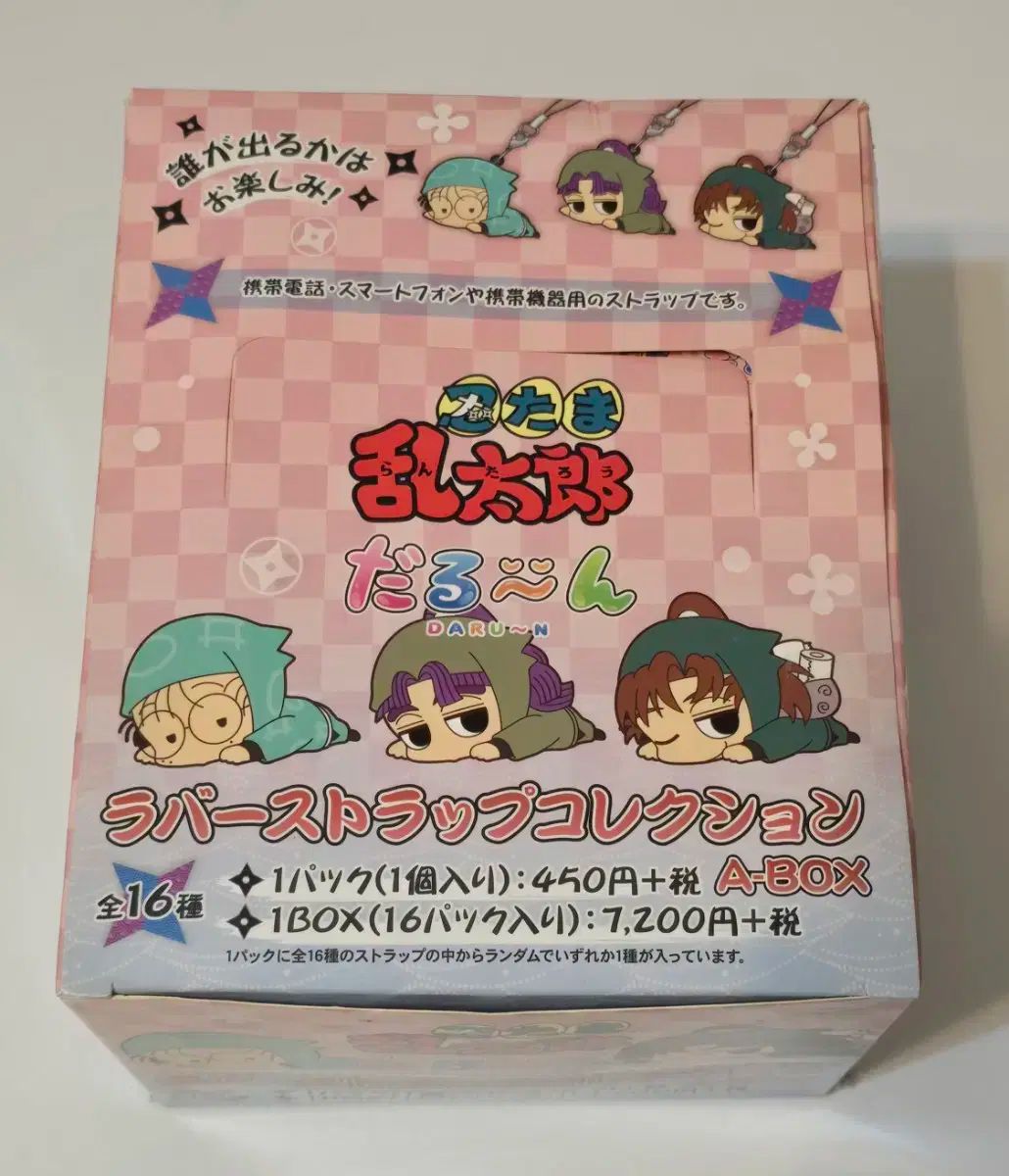 忍たま 乱太郎 だるーん ラバーストラップ Aボックス - メルカリ