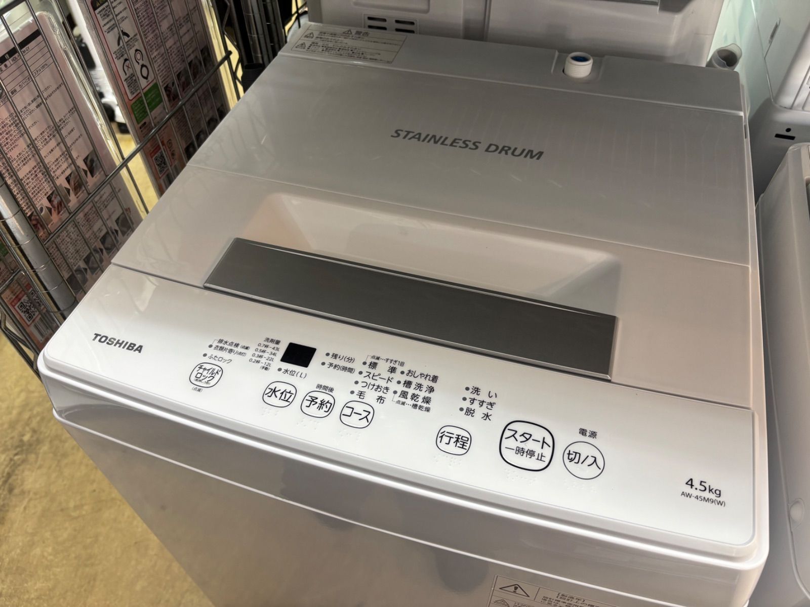 洗濯機 4