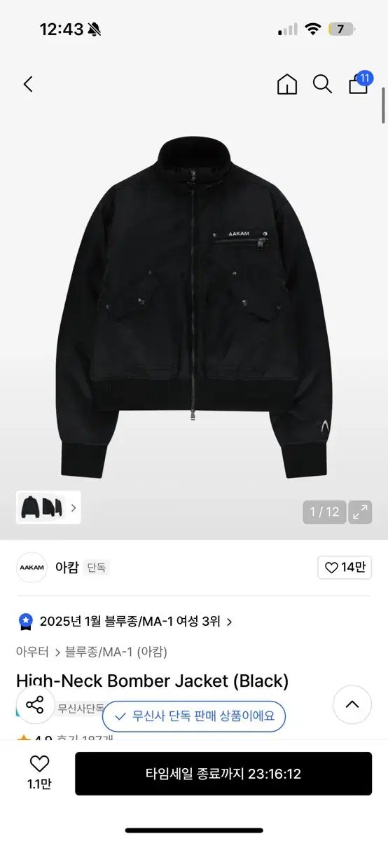 アーカム ブルゾン High Neck Bomber