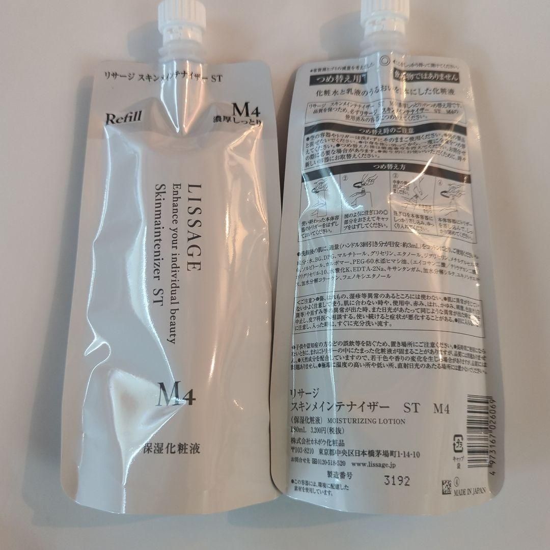 スキンメンテナイザー詰め替えST/M3 2本￥5080 コラゲリード詰め替え用