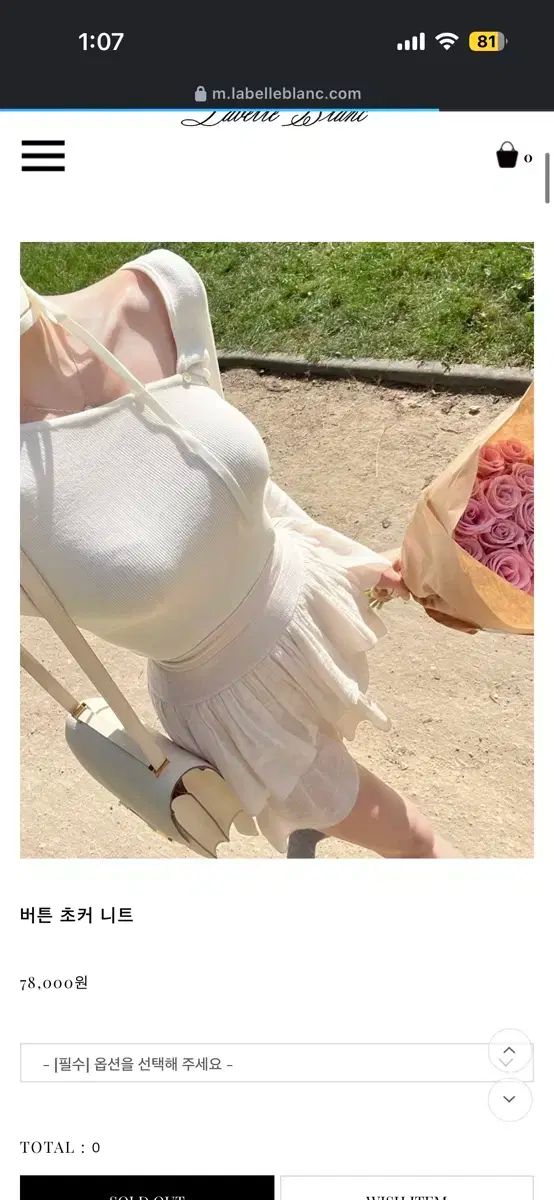 ラベルルブラン ボタン チョーカー ニット