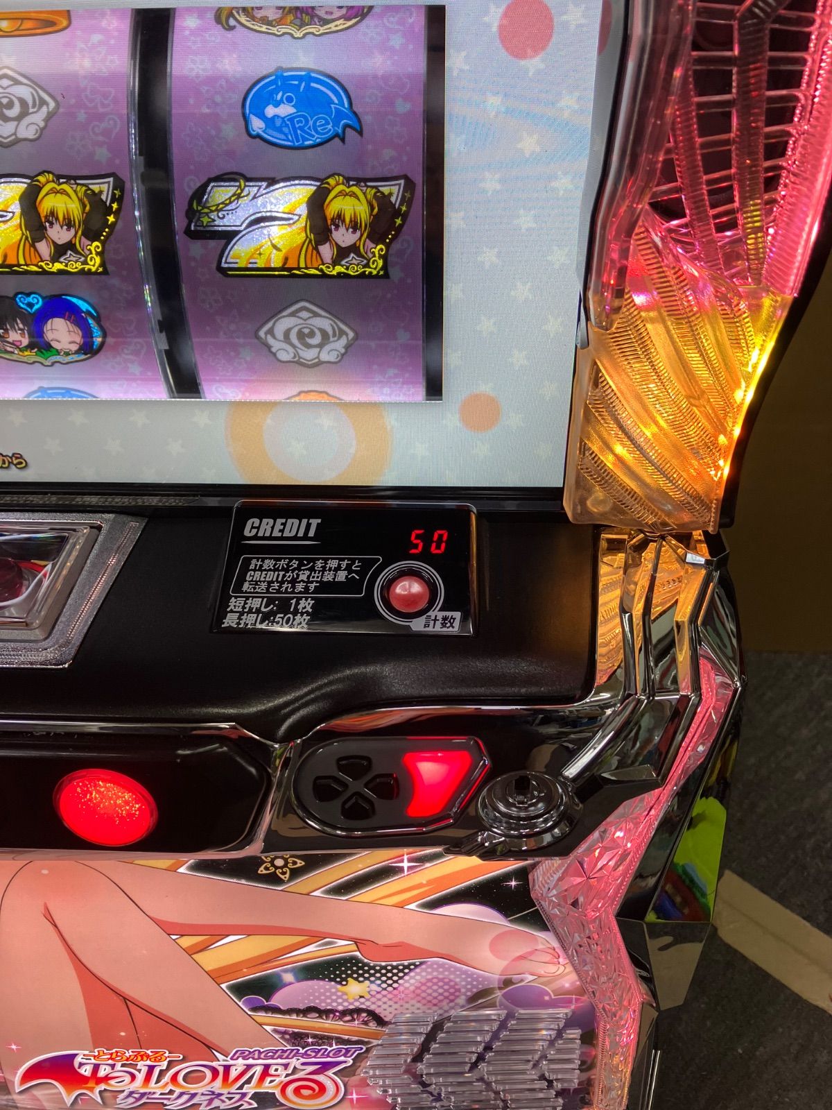 スマスロ実機【 パチスロ L ToLOVEるダークネスS6 ヤミパネル