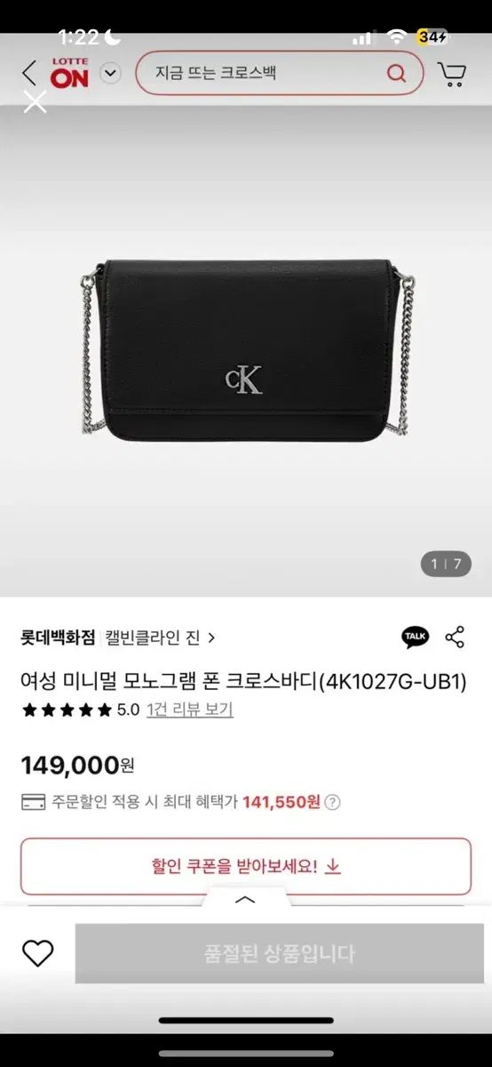 Calvin Klein モノグラム 携帯 クロスボディーバッグ ブラック