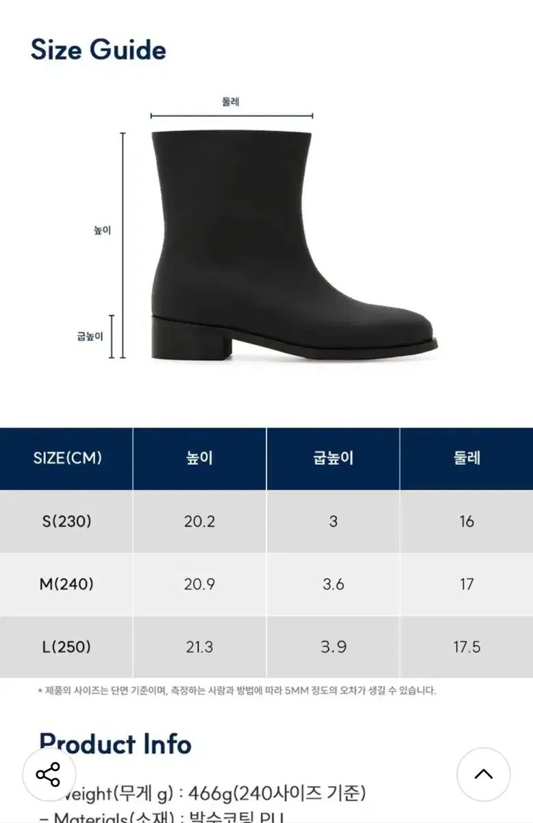 レインブーツ ブラック