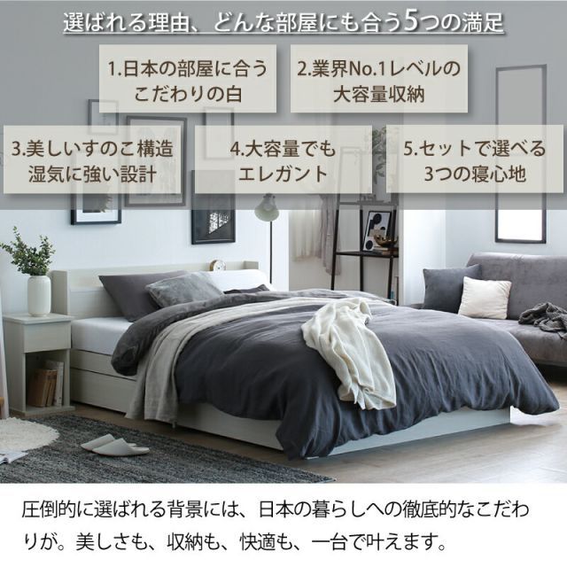 シングル ベッド 白 すのこ 宮付き チェスト ベッド ショート丈セミ
