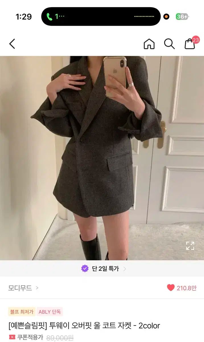 モディムード オーバーサイズ ウール コート