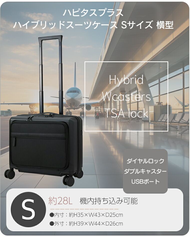 スーツケース 機内持ち込み可 Sサイズ 28 L A 4ファイル 前ポケ フロントオープン キャリーケース 横型HPL 3122-35