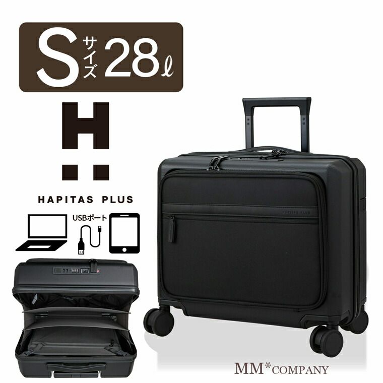 スーツケース 機内持ち込み可 Sサイズ 28 L A 4ファイル 前ポケ フロントオープン キャリーケース 横型HPL 3122 35