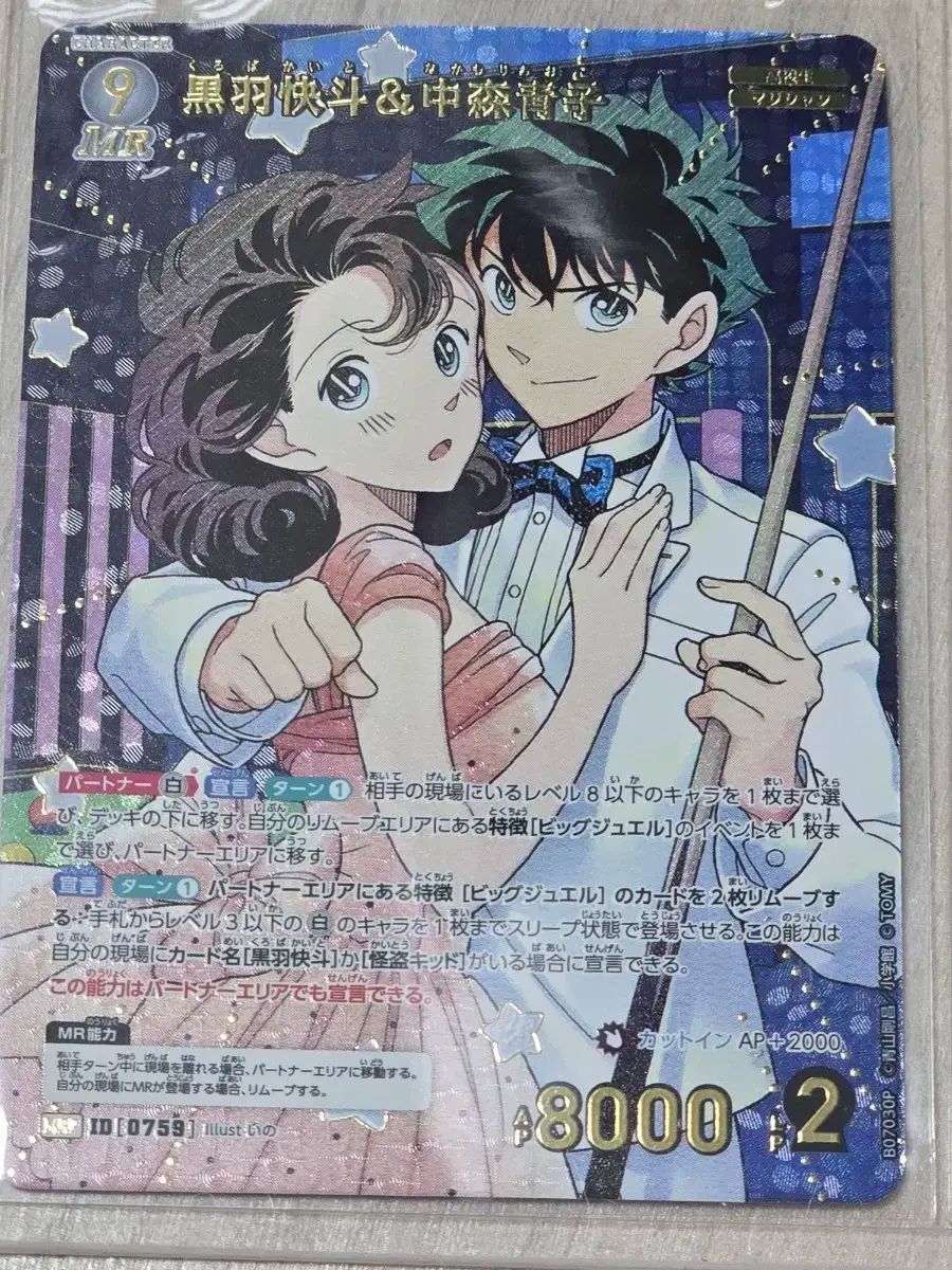 名探偵コナンカード 魅惑のマジック SRP ジン 3枚 11⁄22（土）発売 CT