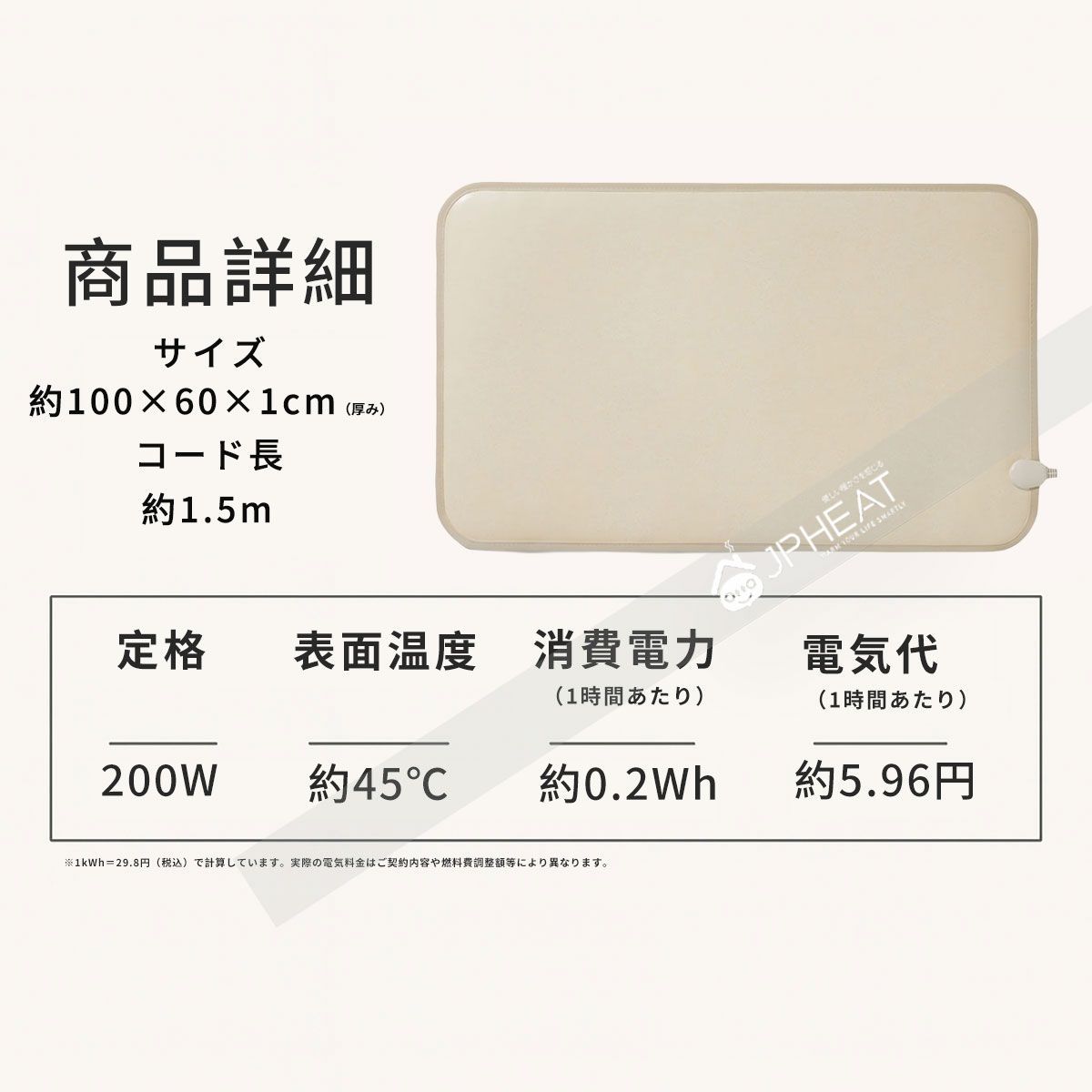 JPHEAT遠赤外線 電気カーペット 60×100 足元ヒーター デスク下 暖房