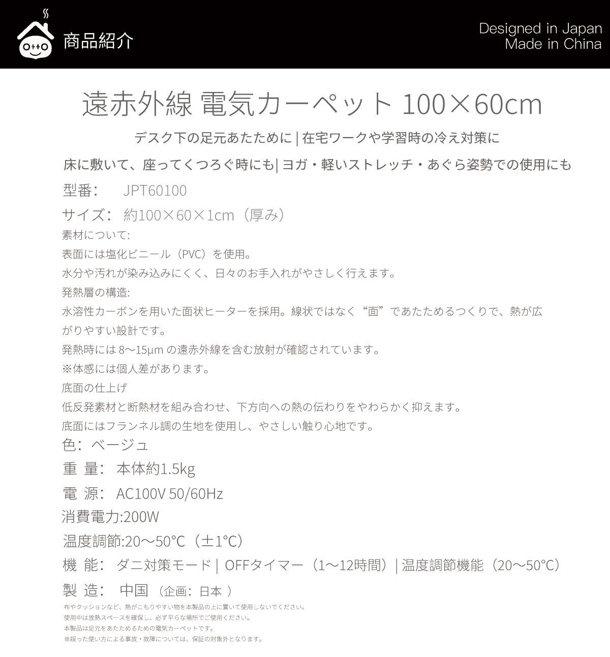 JPHEAT遠赤外線 電気カーペット 60×100 足元ヒーター デスク下 暖房