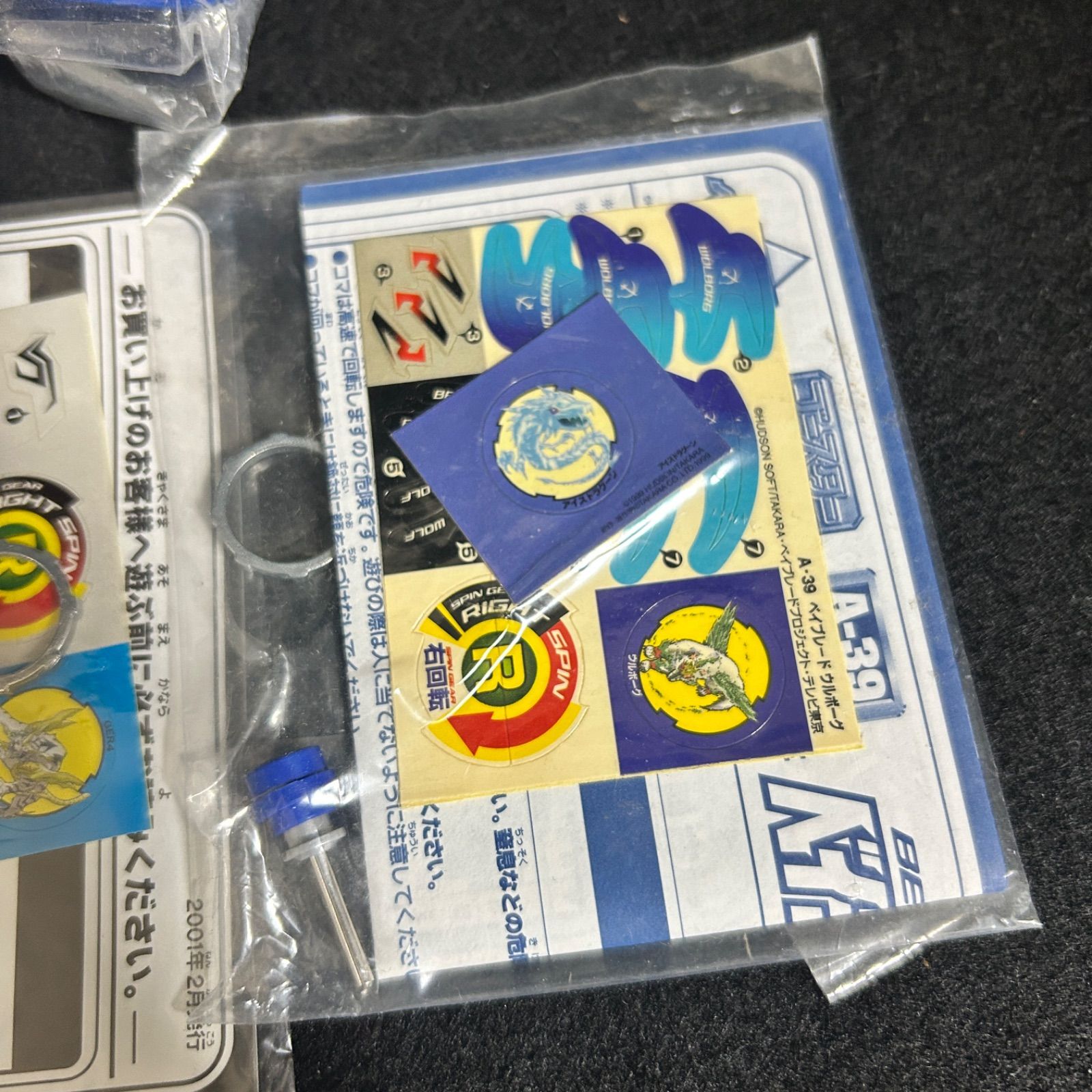 タカラトミー ベイブレード 未組立 アイスドラグーン ドライガー ドラシエル ドランザー 海外 クリア