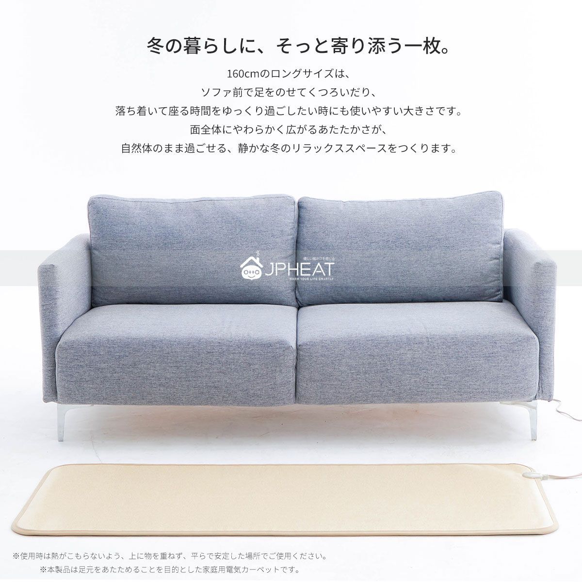 JPHEAT遠赤外線 電気カーペット 160×60 足元ヒーター デスク下 暖房