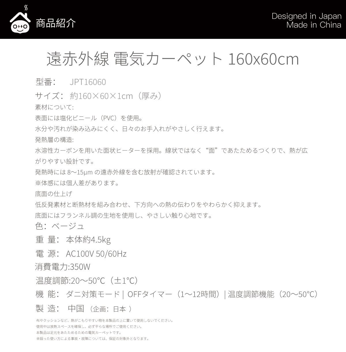 JPHEAT遠赤外線 電気カーペット 160×60 足元ヒーター デスク下 暖房