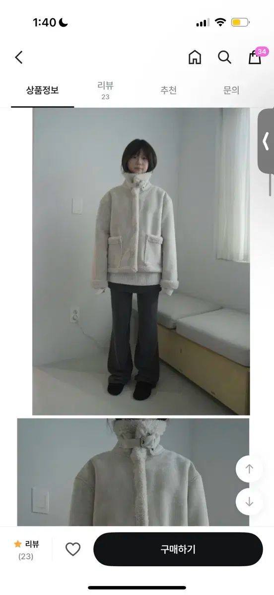 soft touch mustang アイボリー