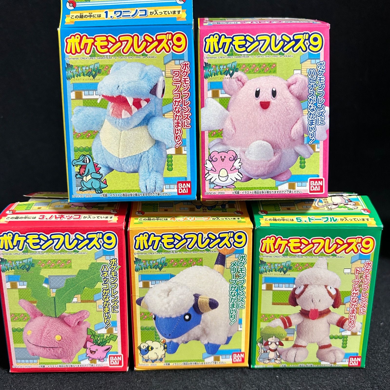 バンダイ ポケットモンスター ポケモン ぬいぐるみ ポケモンフレンズ9 ドーブル ハピナス ハネッコ メープル ワニノコ