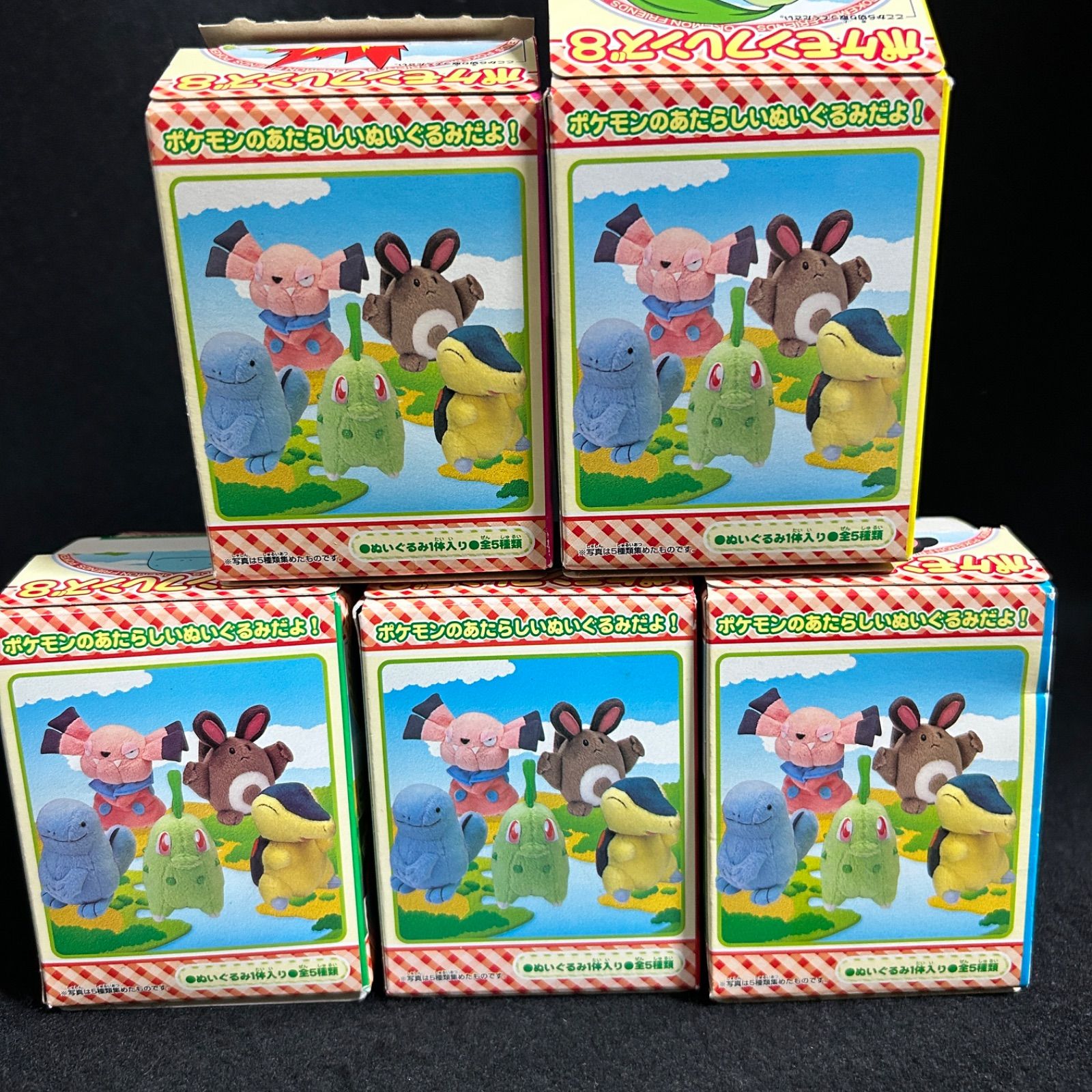 バンダイ ポケットモンスター ポケモン ぬいぐるみ ポケモンフレンズ8 チコリータ ヒノアラシ ヌオー オタチ