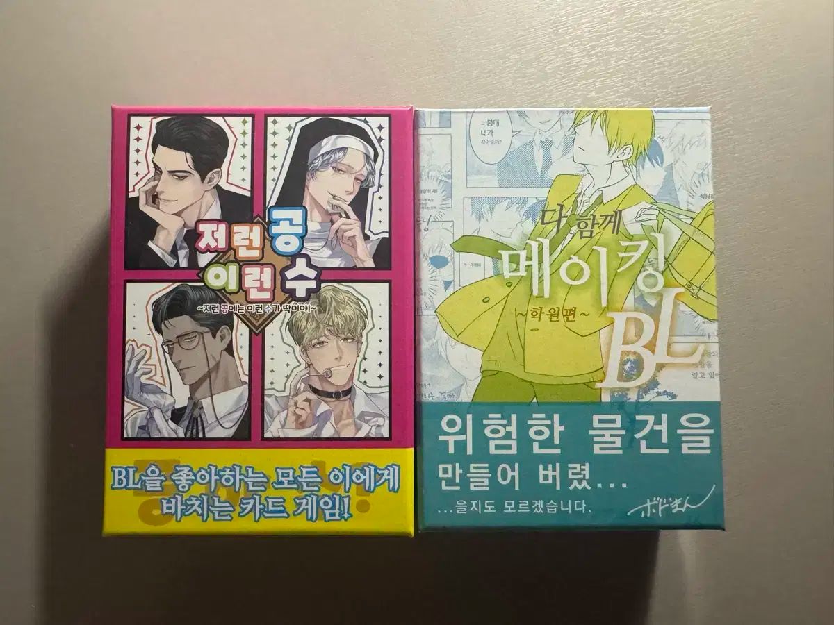 あんな子こんな子 みんなでメイキング BL学園編