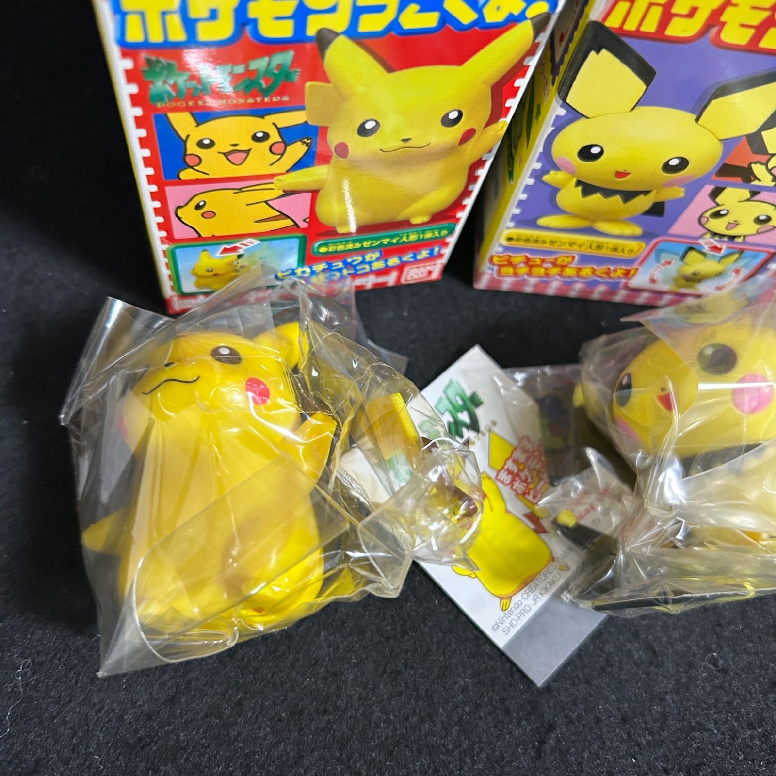 バンダイ ポケモンうごくよ おもちゃ ピカチュウ ピチュー チコリータ