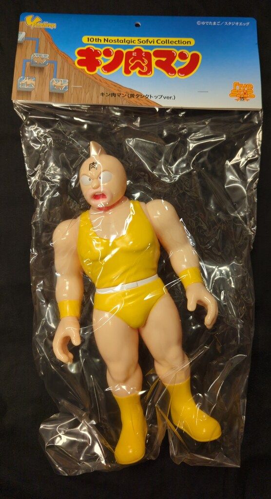 ファイブスタートイ ノスタルジックソフビコレクション キン肉マン