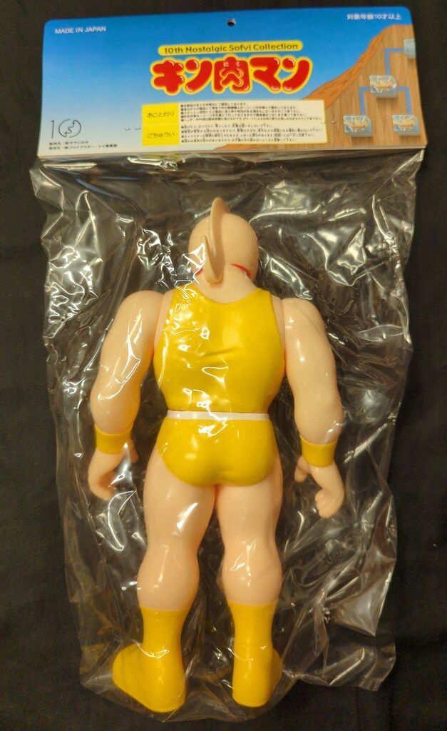 ファイブスタートイ ノスタルジックソフビ キン肉マン 黄色タンクトップ鍵腕Ver