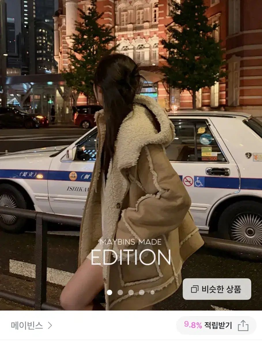 メイビンス リバーシブル ムートン