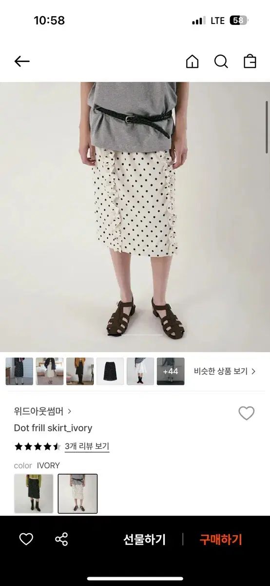 WITHOUTSUMMER ドット スカート