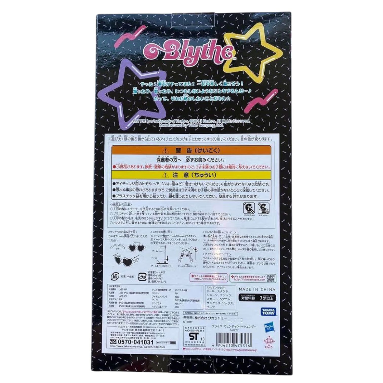 WJ149 ウェンディウィークエンダー ブライス ネオブライス