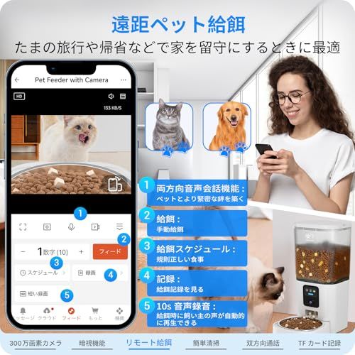 スマホ遠隔操作