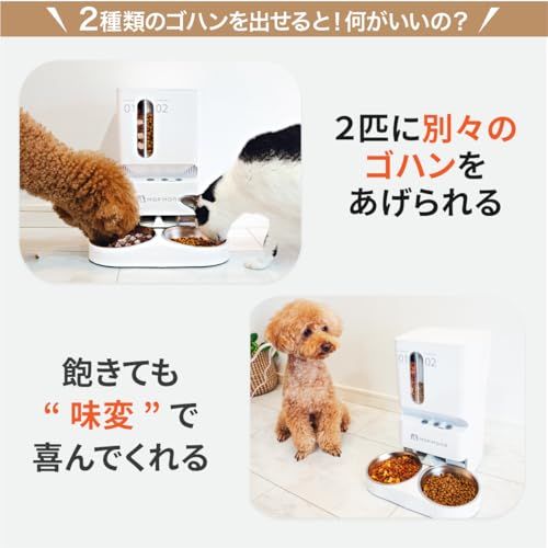  2種類出せる MOFMORE 自動給餌器 猫 犬 2匹 音声録音 5 L大容量 1日10食 多頭飼い スマホ操作 餌 ペット 自動えさやり器 給餌機 タイマー式 Wifi アプリ管理 定時定量 ステンレス製トレイ 水洗い可 モフモア 90 a 84857 その他 キッチン 食器