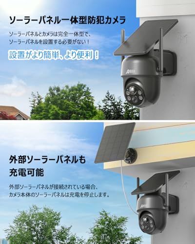 2カメラセット ANRAN 屋外防犯カメラ ソーラー式 電源不要 500万画素 2眼セット 360°広角 夜間 監視 Alexa対応 双方向通話 人体検知 威嚇 ソーラー充電 5 dBi WiFi強化 2 4 GHz SDカード fa 23 b 52 a