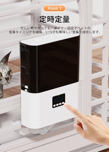 自動給餌器 猫 犬 タイマー機能 ペット給餌機 定時定量 ケージ取付タイプ 自動餌やり機 小型犬 猫用 2 3 L容量 1日4食 WAY給電 手動給餌可 お手入れ簡単 a 9 e 352