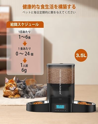 HoneyGuaridan 自動給餌器 猫 犬 小動物 2匹用 多頭飼い WiFi対応 5 G 2 4 スマホ連携 遠隔給餌 iOS Android対応 10秒録音 1日6食 定時定量 3 L 大容量 タイマー対応 WAY給電 停 0 fe 587 e