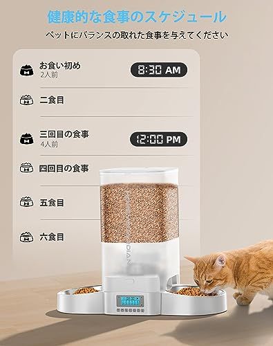  HoneyGuaridan 自動給餌器 猫 犬 小動物 2匹用 多頭飼い 自動餌やり機 3.5 L容量 定時定量 1日6食 餌 自動 のステンレスボウル付き ペット給餌器 タイマー式 複数の鮮度保持 水洗い 音声録音 手動給 808 aca 15 その他 キッチン 食器