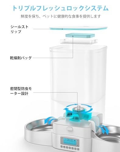 ペット給餌器 タイマー式