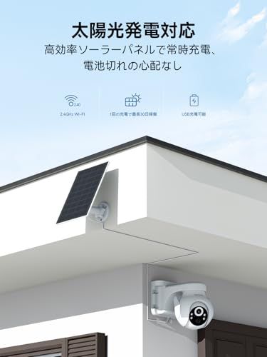 Blurams 屋外カメラ Wi Fi カメラ 2 K ソーラーパネル 分離型 防犯カメラ 屋外 ソーラー 太陽光高効率充電 USB充電 電源 配線工事不要 監視カメラ 屋外用 ソーラー式 2台セット 7 f 42 488