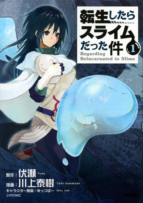 転生したらスライムだった件 1/講談社/伏瀬（コミック） - メルカリ