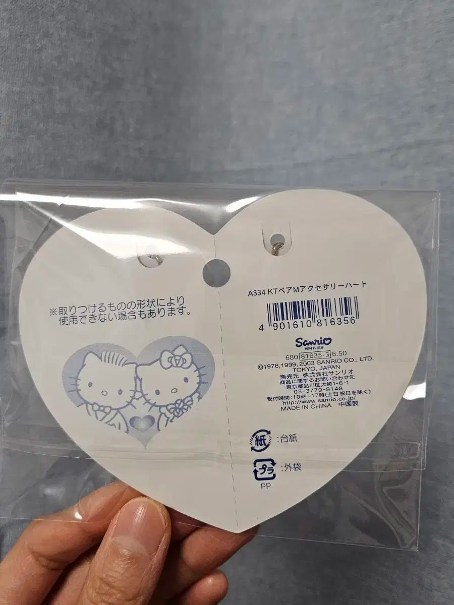 ハローキティ ダニエル ストラップ キーホルダー セット