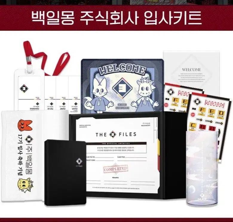 フルセット 白昼夢 入社キット WELCOME キット 怪談出勤 怪出 キム ソレム チェ ヨウォン ジェサム