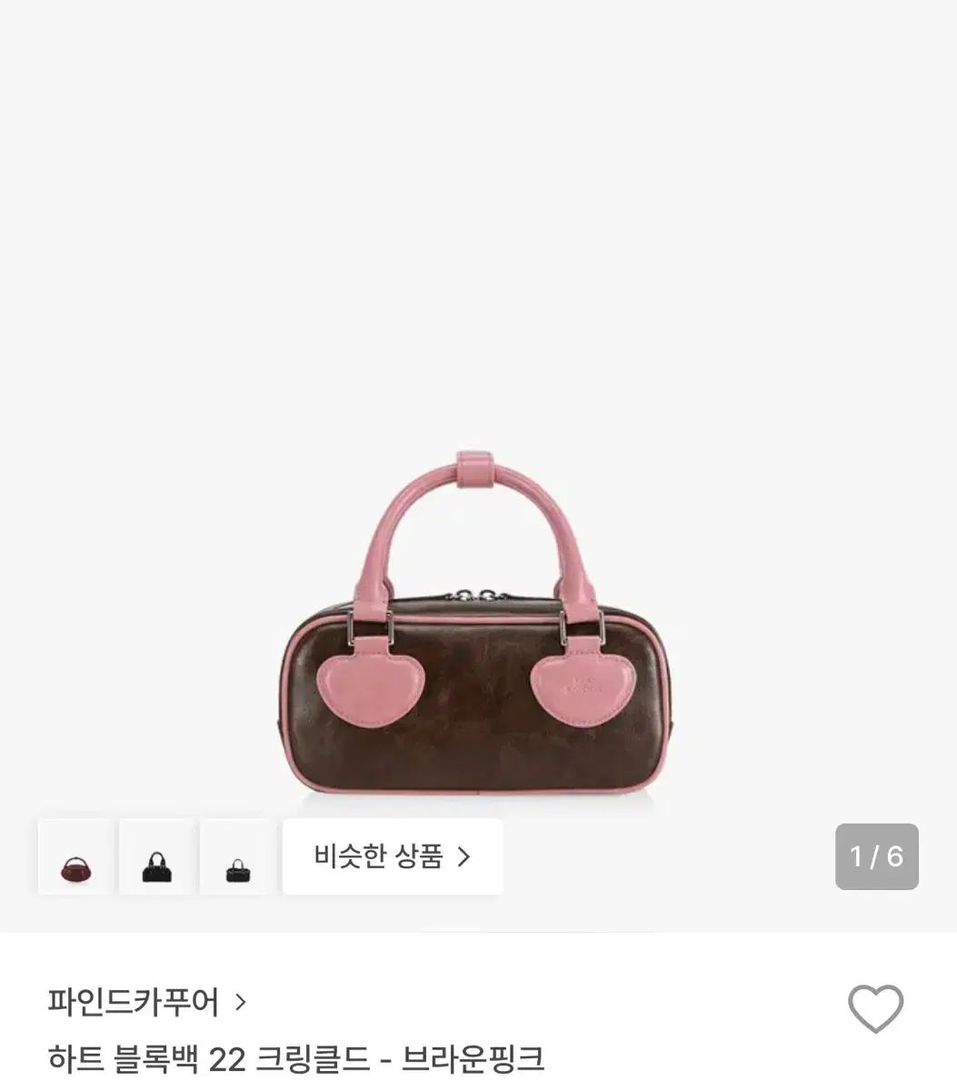 FIND KAPOOR ファインドカプア ハート ブロック バッグ ブラウン 