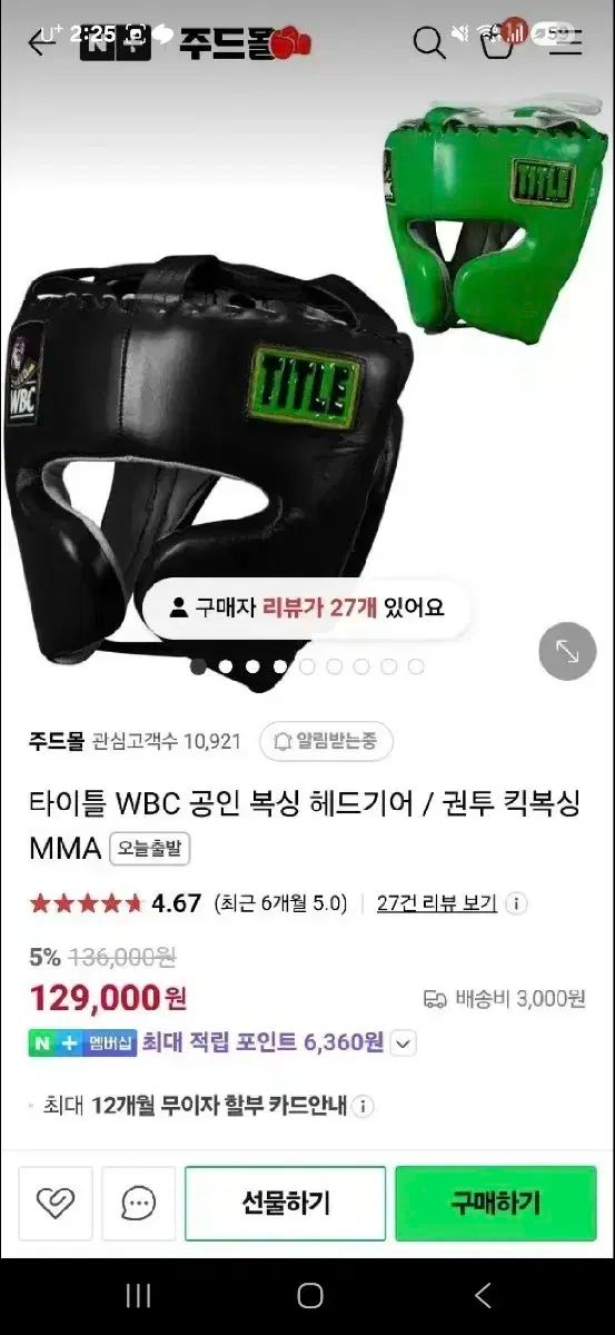 タイトリスト スパーリングセット