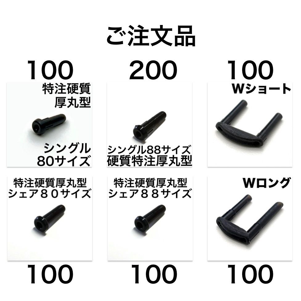 251126 ご注文セット品 特注バドミントンラケット 交換用 グロメット ハイテンションでの陥没防止・対策グロメット