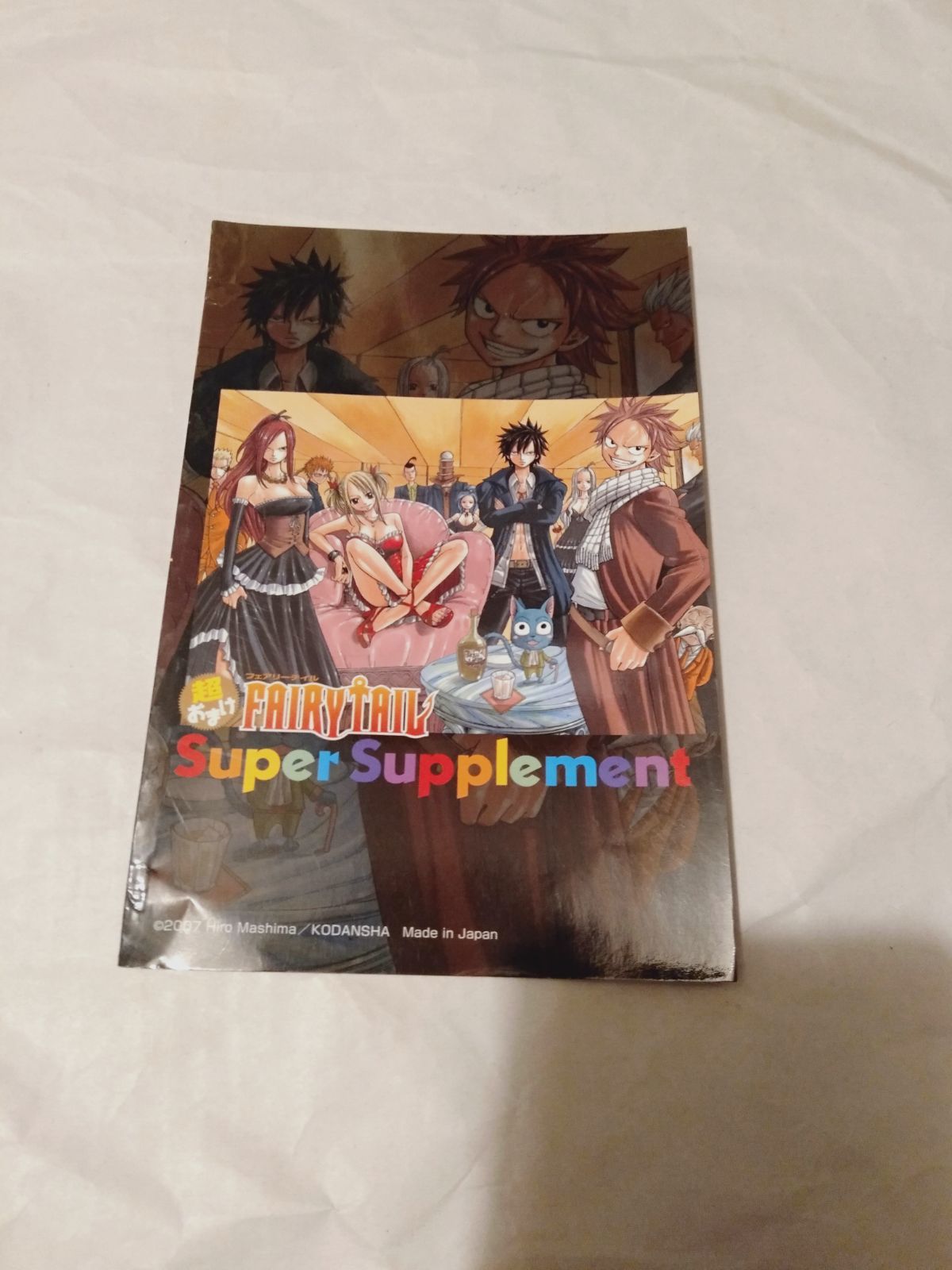 冊子のみ】超おまけ フェアリーテイル FAIRY TAIL Super Supplement