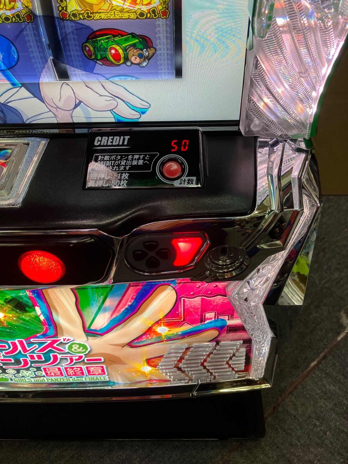 スマスロ実機【 パチスロ L ガールズ＆パンツァー 最終章 】 簡易