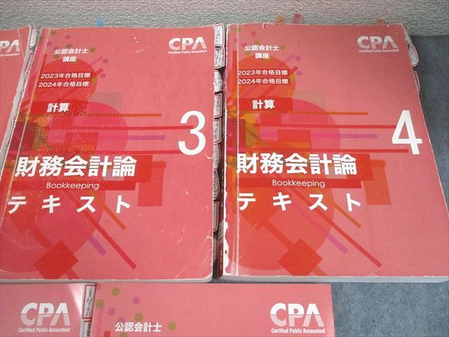 CPA会計学院 公認会計士テキスト① 2025年合格目標 ＜論文式＞ CPA会計学院 公認会計士講座 財務会計論(計算) テキスト1～7 2023/2024
